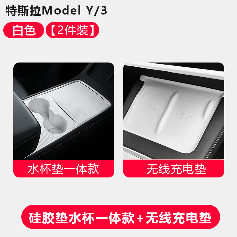 Car interior film, Tesla for Tesla Model - old-model-3y-interior-2-piece-set-white-food-grade-silicone