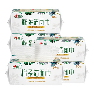 Xcd080 Heart-To-Heart Extractable Cotton Soft Series 80-Piece Disposable Facial Cleansing Towels Wet and Dry Facial Cleansing Towels