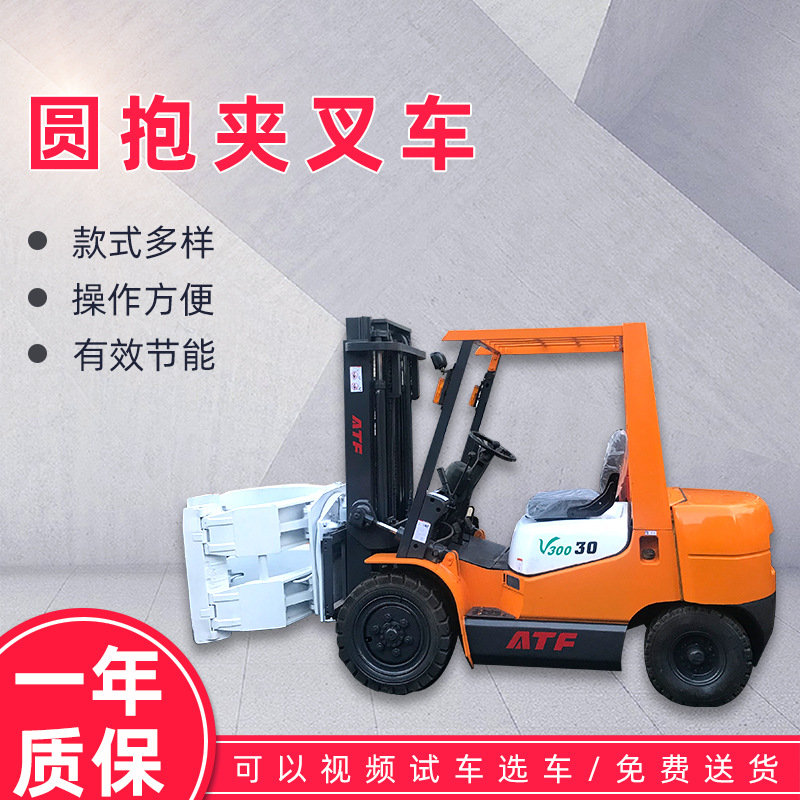 圆抱夹叉车棉花厂造纸厂废品厂搬运纸工具叉车全电动360旋转叉车