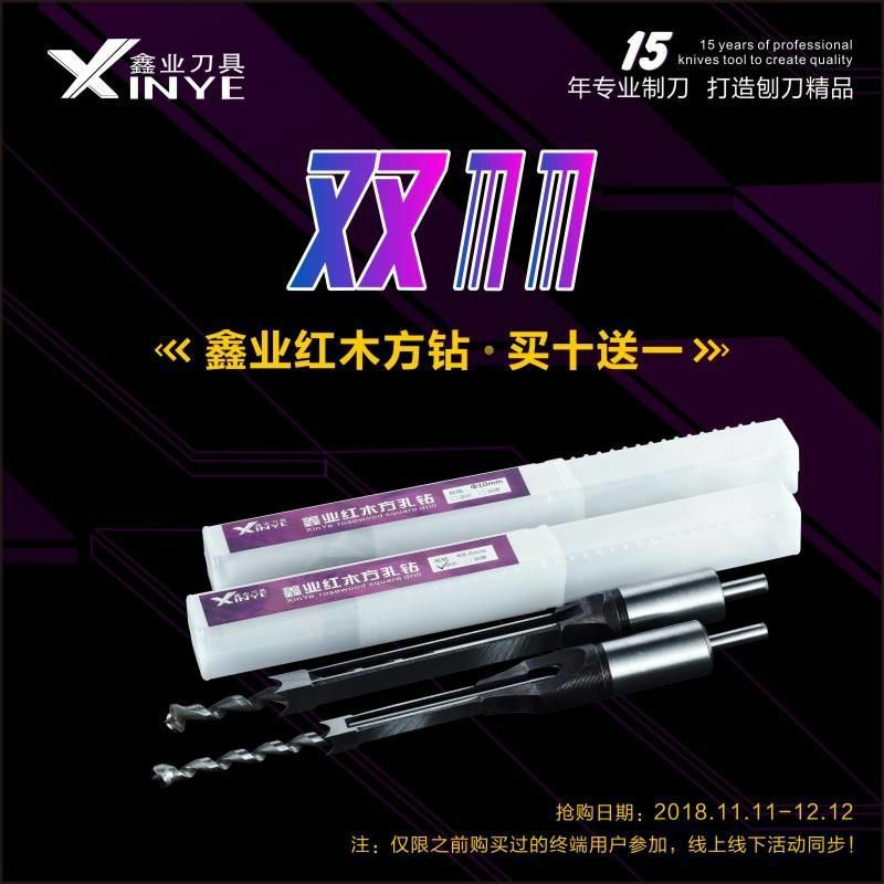 加长方孔钻头 加长型方眼钻木工方钻 方眼机钻头 鑫业角凿钻