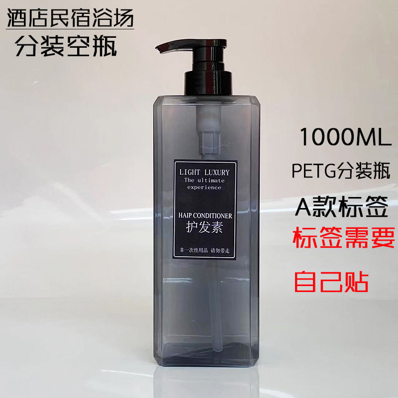 ➮[empty bottle] 1000ml transparent gray square bottle with type a conditioner label➮➮✰