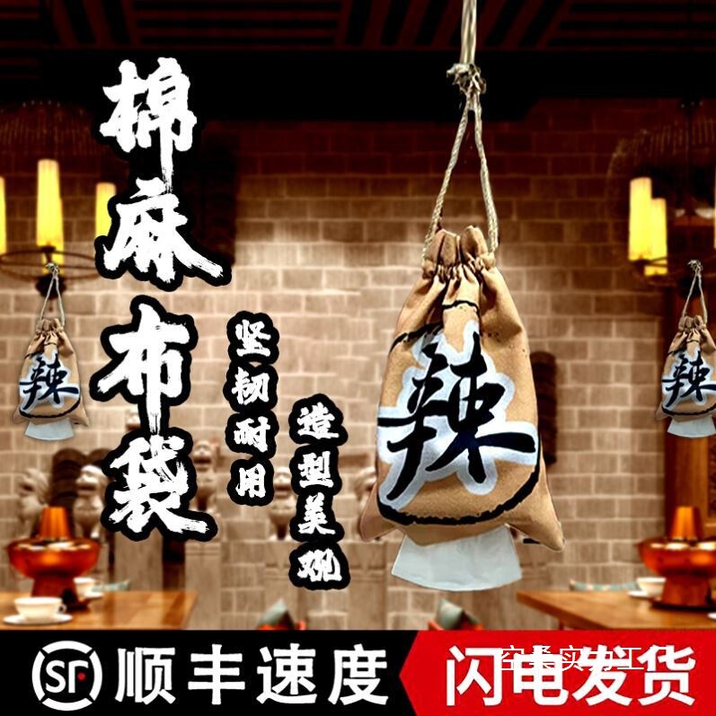 Trendy Barbecue and Hotpot Restaurant Cotton Linen Tissue Bag with Logo, Creative Hanging Tissue Bag for Restaurant and Lobster Shop Trendy Barbecue and Hotpot Restaurant Cotton Linen Tissue Bag with Logo, Creative Hanging Tissue Bag for Restaurant and Lobster Shop