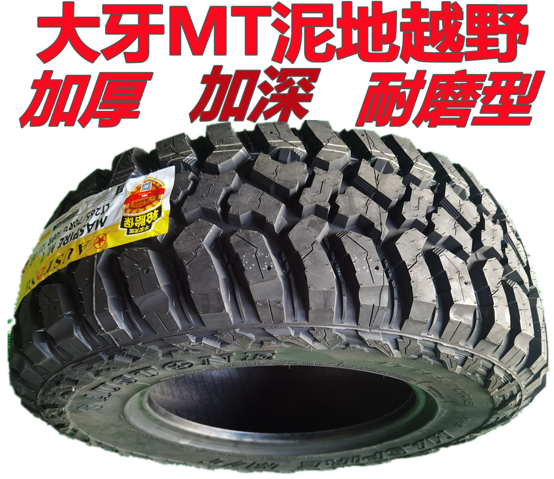 Pickup MT Mud Off-Road TiRe LT215/235/245/265/285/65 70 75R15 16 17 18