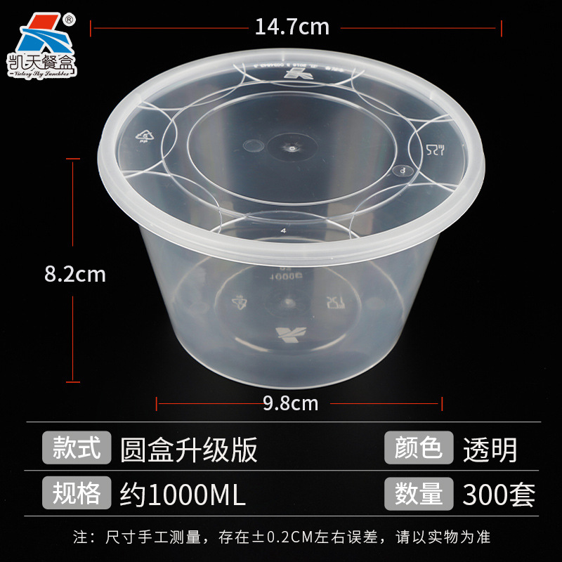 行家一次性塑料打包盒加厚透明餐盒1000ml圆形外卖快餐盒500方盒