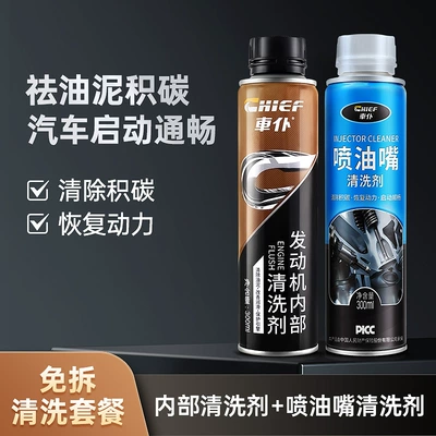 Oil additive cylinder to remove carbon deposits car - 3engine-internal-cleaning-agent-fuel-injector-cleaning-agent