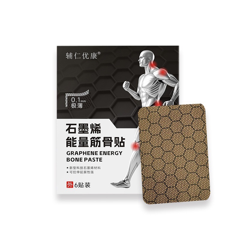 グラフェン絆創膏メーカー卸売 首・肩・腰椎用黒色絆創膏 グラフェンエネルギー筋骨絆創膏 老黒膏|undefined