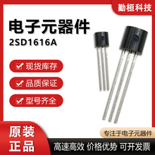 原装长电CJ正品二三极管 插件封装单极长晶霍尔SD1616A 集成电路