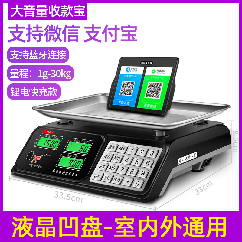 (with payment audio) 30kg LCD concave disc lithium battery quick charging [suppo…