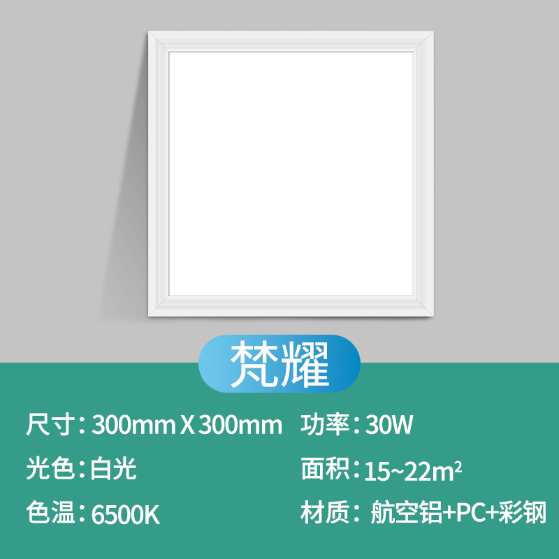 [free installation artifact] 30*30cm aluminum white frame 30w white light