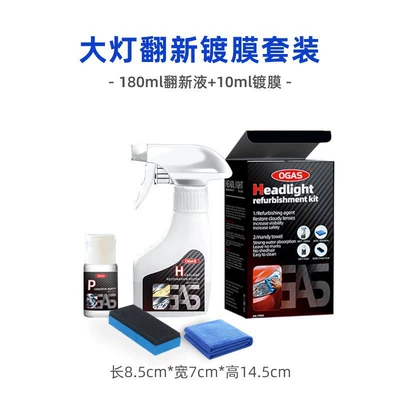 Polishing Care Tool Set, Glass agent - ogas-headlight-renovation-180ml-plus-coating