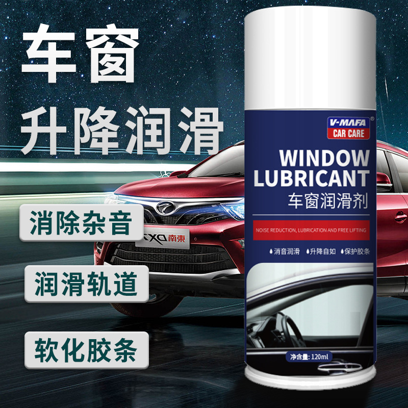 Car window lubricant power door lift lubricant sunroof abnormal noise glass lift lubricant cleaning agent