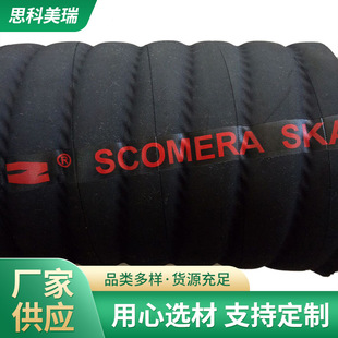 Cisco meirui material pipe SKABSDAF suction and discharge material pipe large diameter