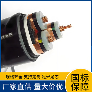 yjv2226/35kv�߉��z�b��о3о70/95/120/150/185/240ƽ���~о��|