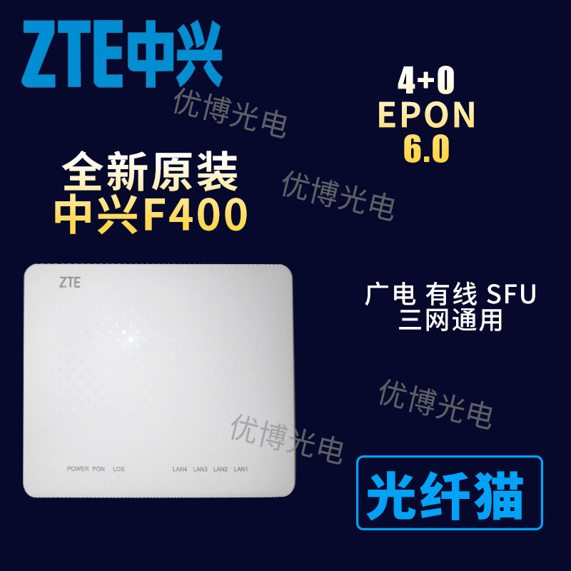 새로운 ZTE F400 6.0 라디오 및 텔레비전 케이블 3 네트워크 유니버설 기가비트 4 포트 40 EPON 광섬유 고양이