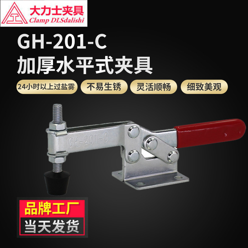 大力士快速夹具GH-201-C-WDC水平式快速夹钳 夹持力182kgf木工夹