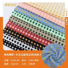 厂家现货羊羔绒针织提花格子正反吹格子羊羔毛面料秋冬爆款提花