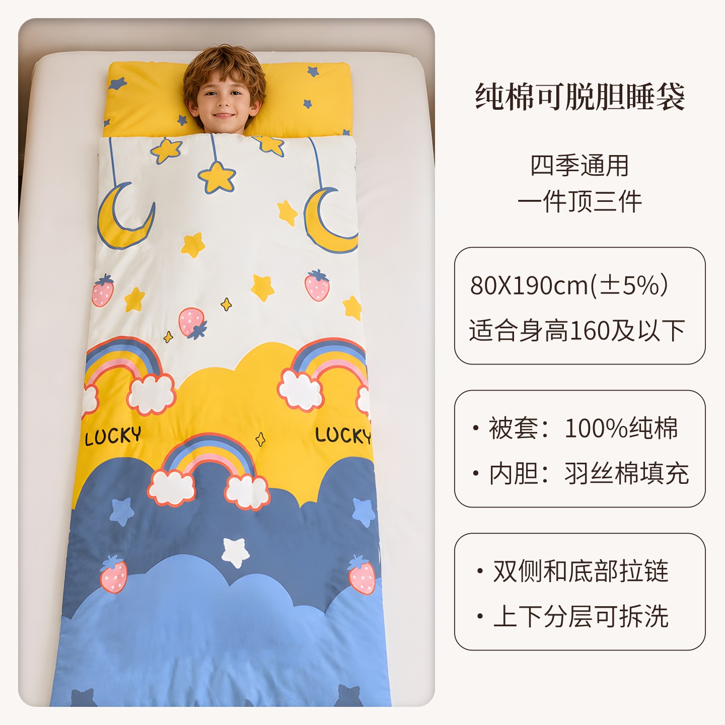 Lucky rainbow / 80*190 separate quilt cover (excluding core)