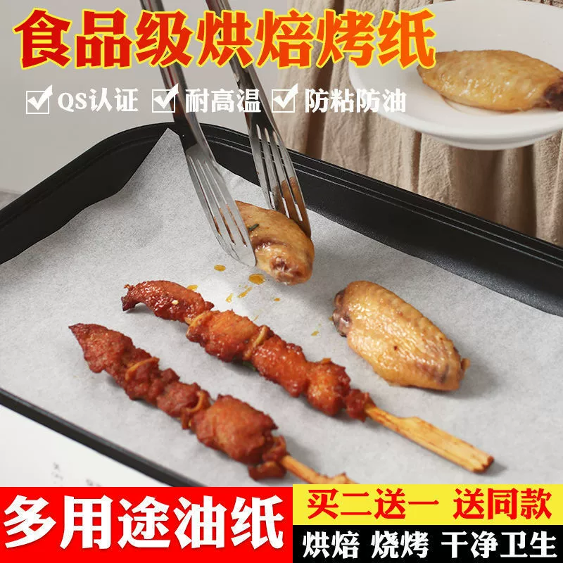 Бумага для барбекю, маслопоглощающая бумага, жестяная фольга, бумага с антипригарным покрытием, электрическая духовка, противень, духовка, еда для барбекю, выделение тепла, трансграничная торговля