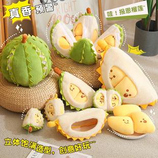Trendy Durian Authentic Stress-Relief Plush Toy Creative Peelable Durian Doll Tearable Gratitude Gift for Girlfriend