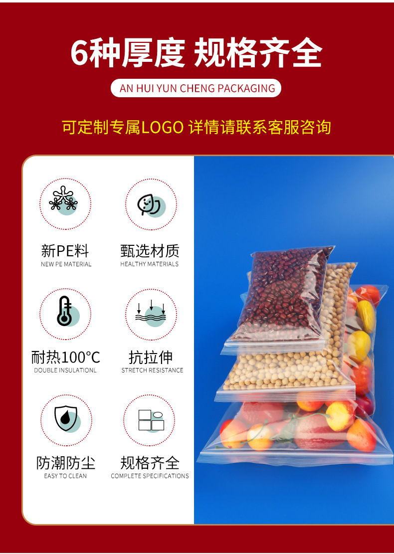 透明自封袋详情_02