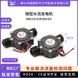 流量计;流量传感器;电磁阀