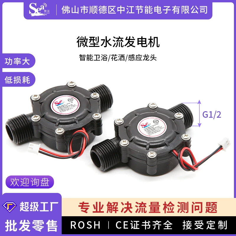 Генератор потока воды высокой мощности генератор воды микро-гидрогенератор 4 Ответственный интерфейс DC5V