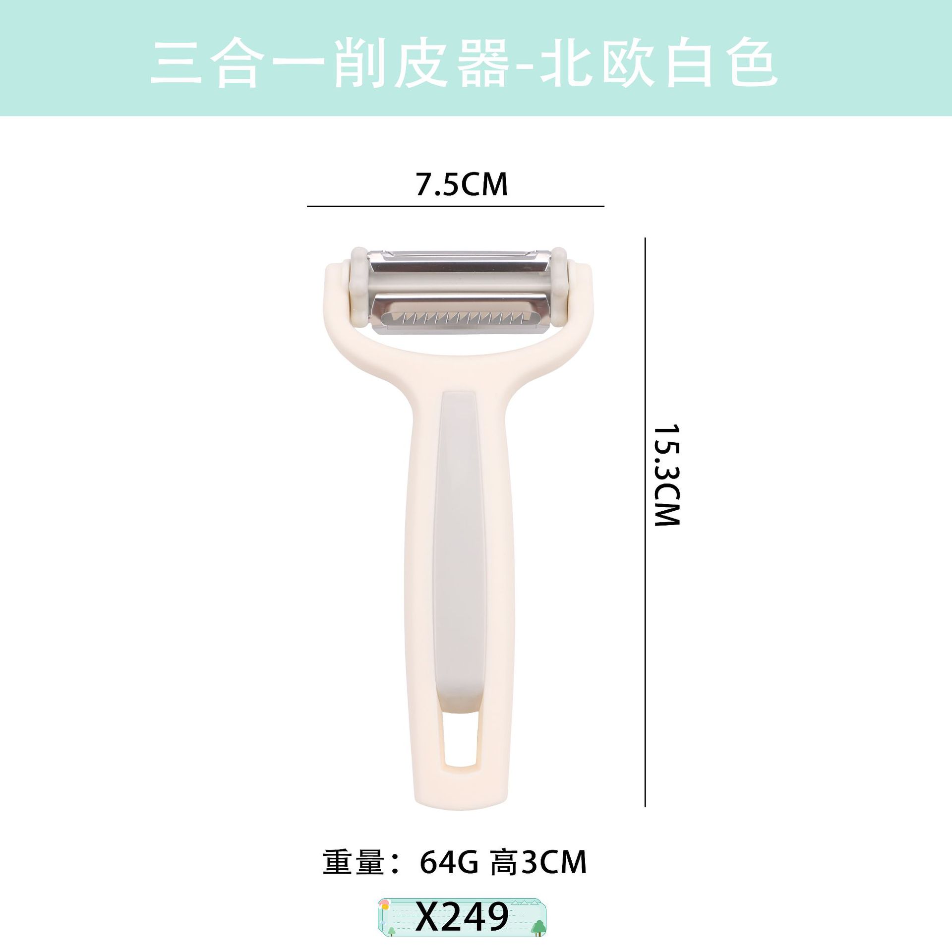 新款多功能水果刨刀 刨丝工具刮皮刀蔬菜切丝器三合一削皮器用具