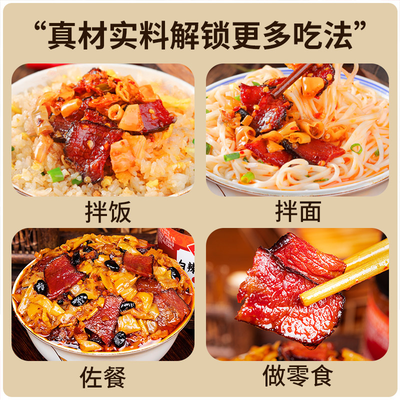 Xiao Xiang White Pepper Stir-fried Preserved Beef - Hunan Specialty, Spicy, Appetizing Side Dish, Instant Sauce, Salted Pickles, Canned, Wholesale