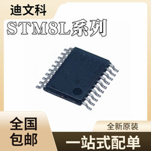 STM8L051F3P6原装STM8L051F3P6 STM8L101F2P6 STM8L101F3P6芯片IC