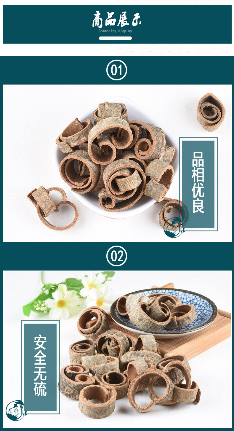 Magnolia Bark Hou Po 厚朴 Dried Herbal Slices 100g Bottle Traditional TCM Decoction Herb key features