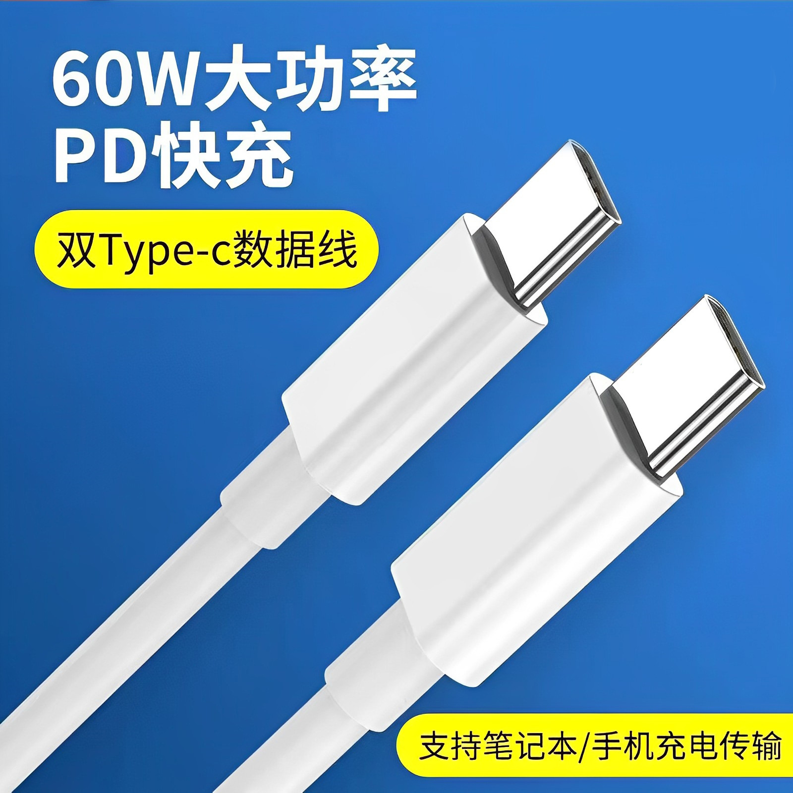 アップルのデータケーブルpdを適用して、ダブルTYPEC編組tpe 1メートル-3メートルの白いリンゴの充電線を充電します。