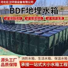 一体化地埋水箱镀锌钢板方形水箱抗浮式水箱BDF地埋水箱