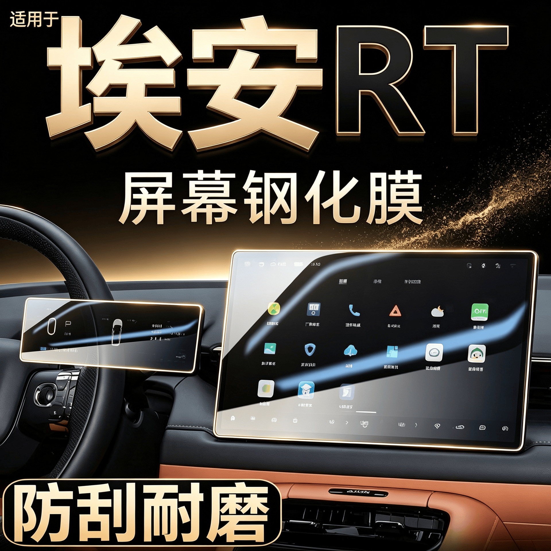 25 types of AION RT central control screen tempered film, AION navigation display protective film, car interior modification accessories