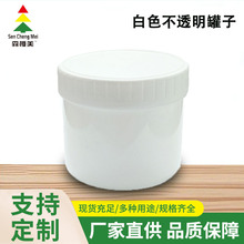 现货500ml白色不透明塑料罐空瓶带条纹圆盖子食品级pet密封包装罐