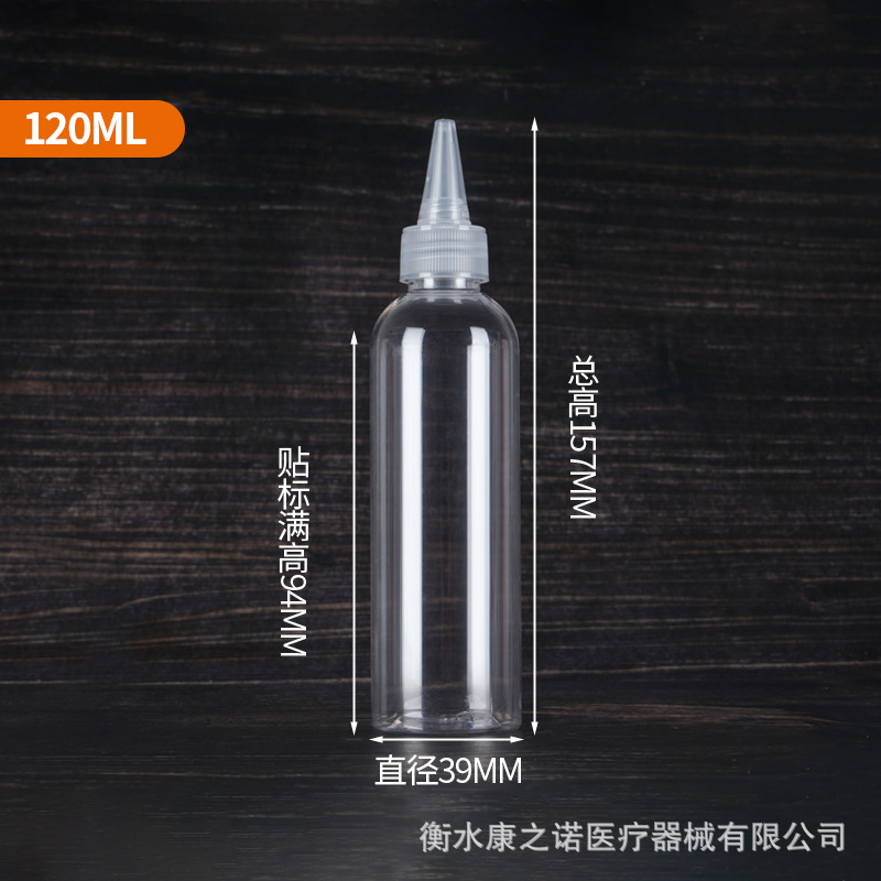 スポット卸売り50 100mlミリリットル押出瓶調色瓶乳液顔料分注瓶透明プラスチック尖口瓶