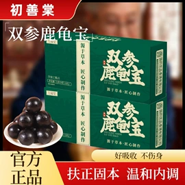 其他冲调饮品;代用/养生茶;谷物营养配方粉