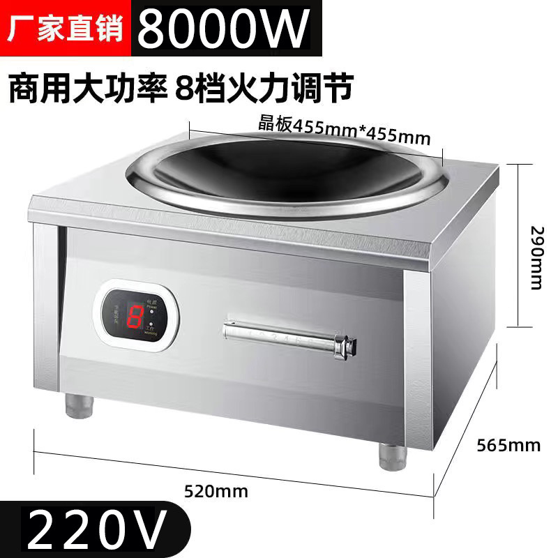 包郵便電磁ストーブ商用8000w家庭用ハイパワー5000w卸売り電磁ストーブ凹面ストーブ電器メーカー|undefined