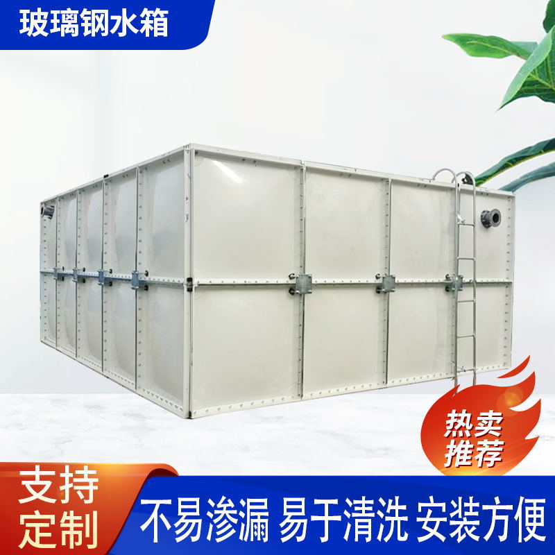 玻璃钢水箱 方形消防自动恒压无负压二次拼装供水箱 SMC模压水箱