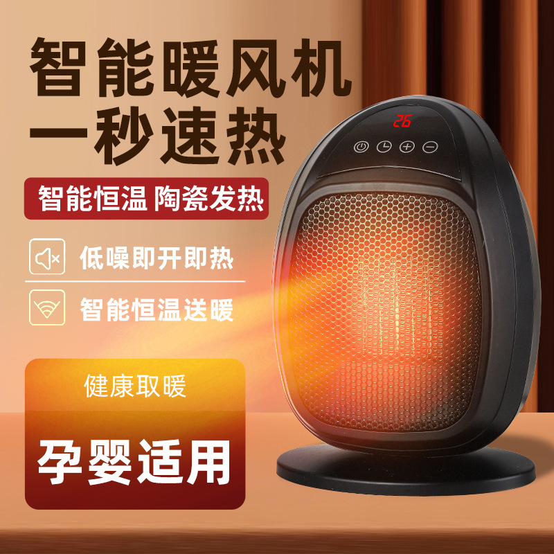 跨境新款桌面暖风机 办公取暖器小型电暖风扇学生宿舍暖手用取暖