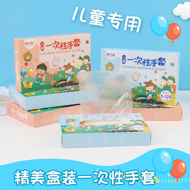 Children's Disposable Gloves 200 Boxed Food Thickened Baby Waterproof and Oil Proof Plastic Film Gloves Students