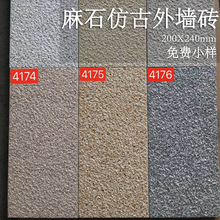 别墅外墙砖200*400麻石仿古砖凹凸喷墨瓷砖自建房花园庭院围墙砖