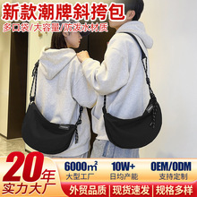 时尚新款潮牌斜挎包女休闲百搭单肩包学生运动饺子包大容量通勤包