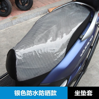 Sunscreen Waterproof Heat Insulation Net – Motorcycle cushion - sunscreen-leather-cushion-cover-afr125