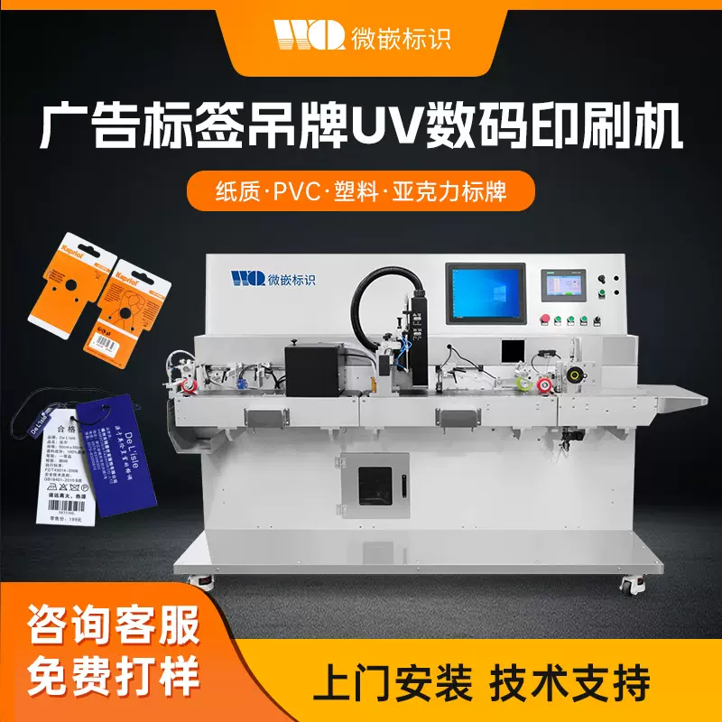 单张吊牌数码印刷机 服装吊牌喷墨打印机 纸质卡片UV喷码机