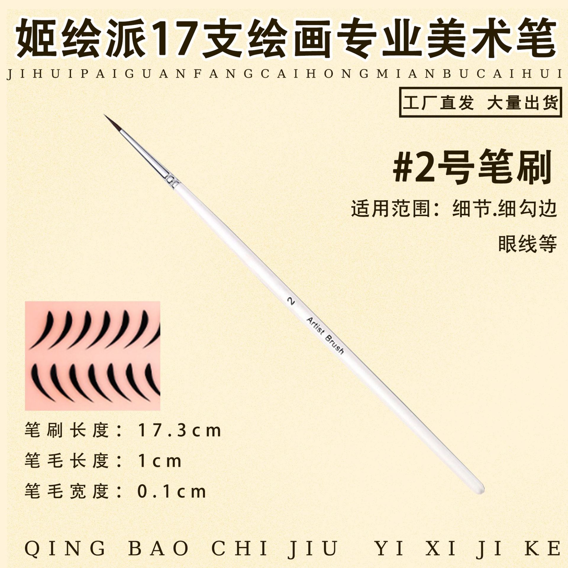 Ji Painting Painting Painting Artist Brush Set Body Painting Hunk Line Pen Relieve Baby Face Diy Brush Wholesale