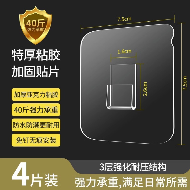 免打孔承重粘钩免钉置物架墙壁挂画粘贴浴室拖把无痕挂钩粘胶|undefined