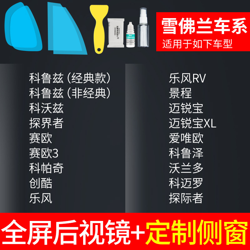 car window waterproof, Qìchē Rearview mirror rainproof sticker - v-41