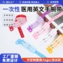 一次性英文医用成人标签