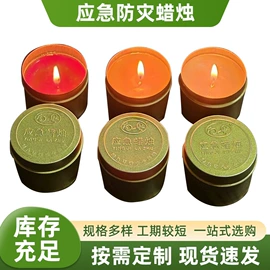 石油蜡;蜡烛灯;祭祀蜡烛