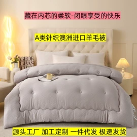 纤维被;四件套;棉花被